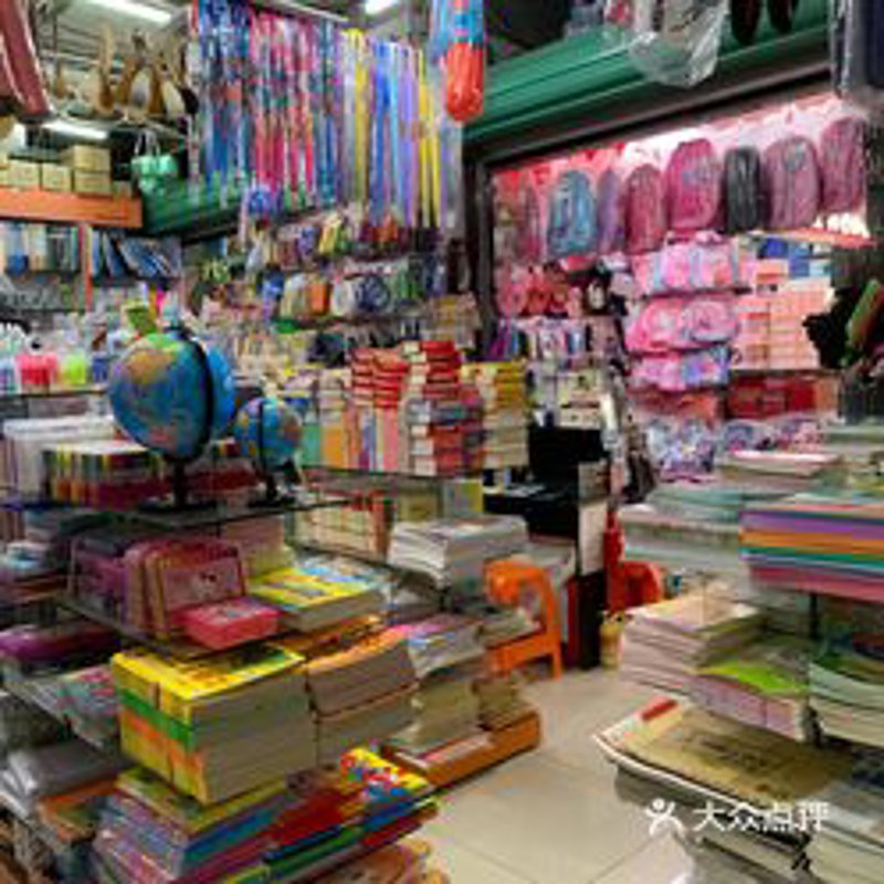 校园新气象：学生用品批发背后的变革