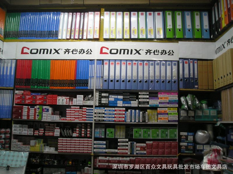文具用品批发：潮流与需求