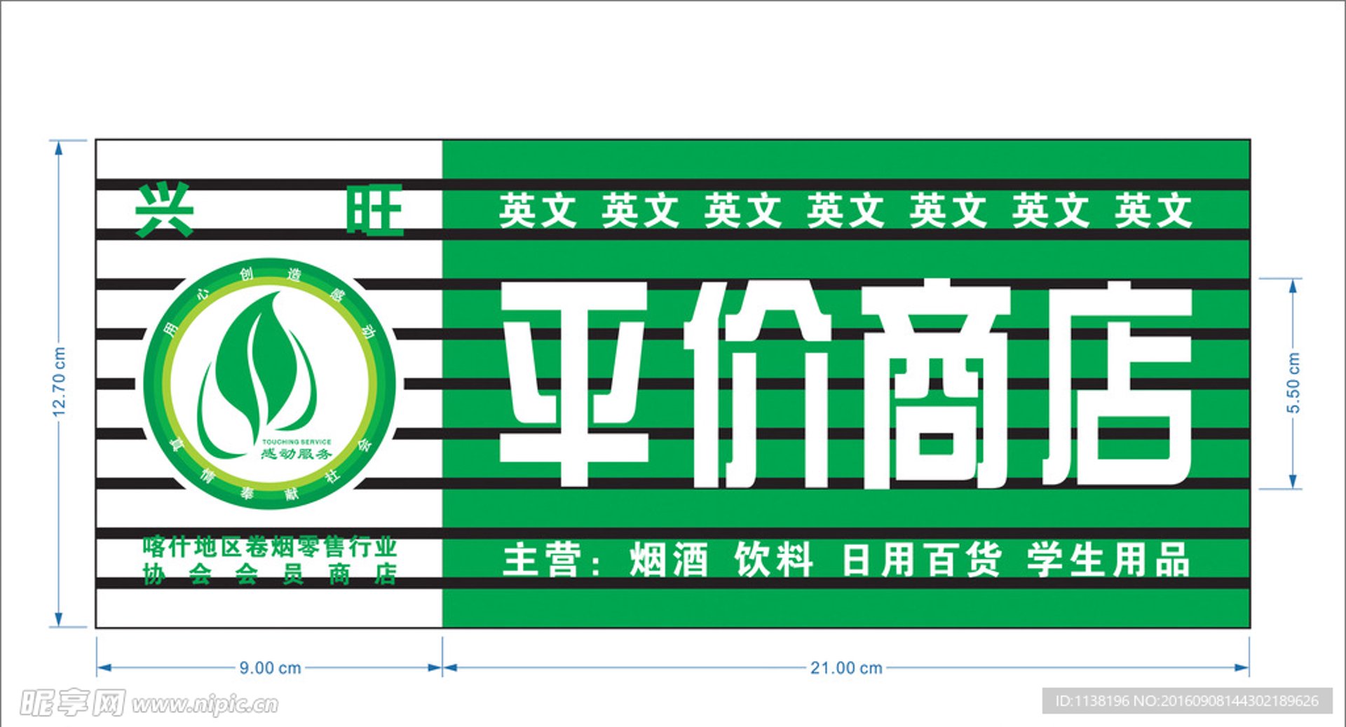 书侠商贸