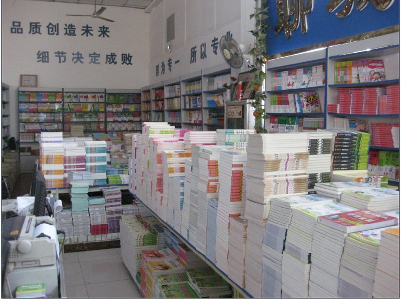 文具用品批发行业的最新动态