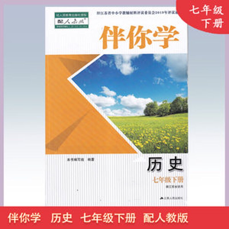 教辅资料批发